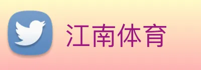 江南体育 Logo